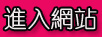 歡迎進入千姿服裝批發網www.tog18.com